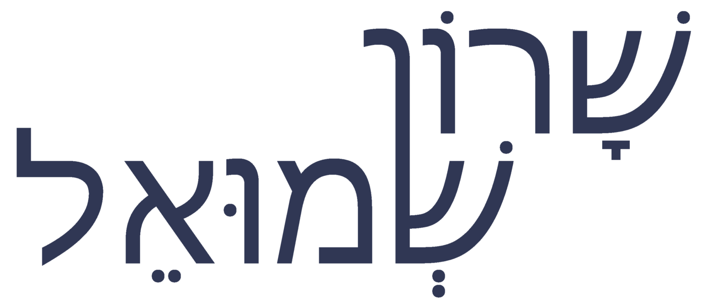 שרון שמואל – חוסן מנטאלי 